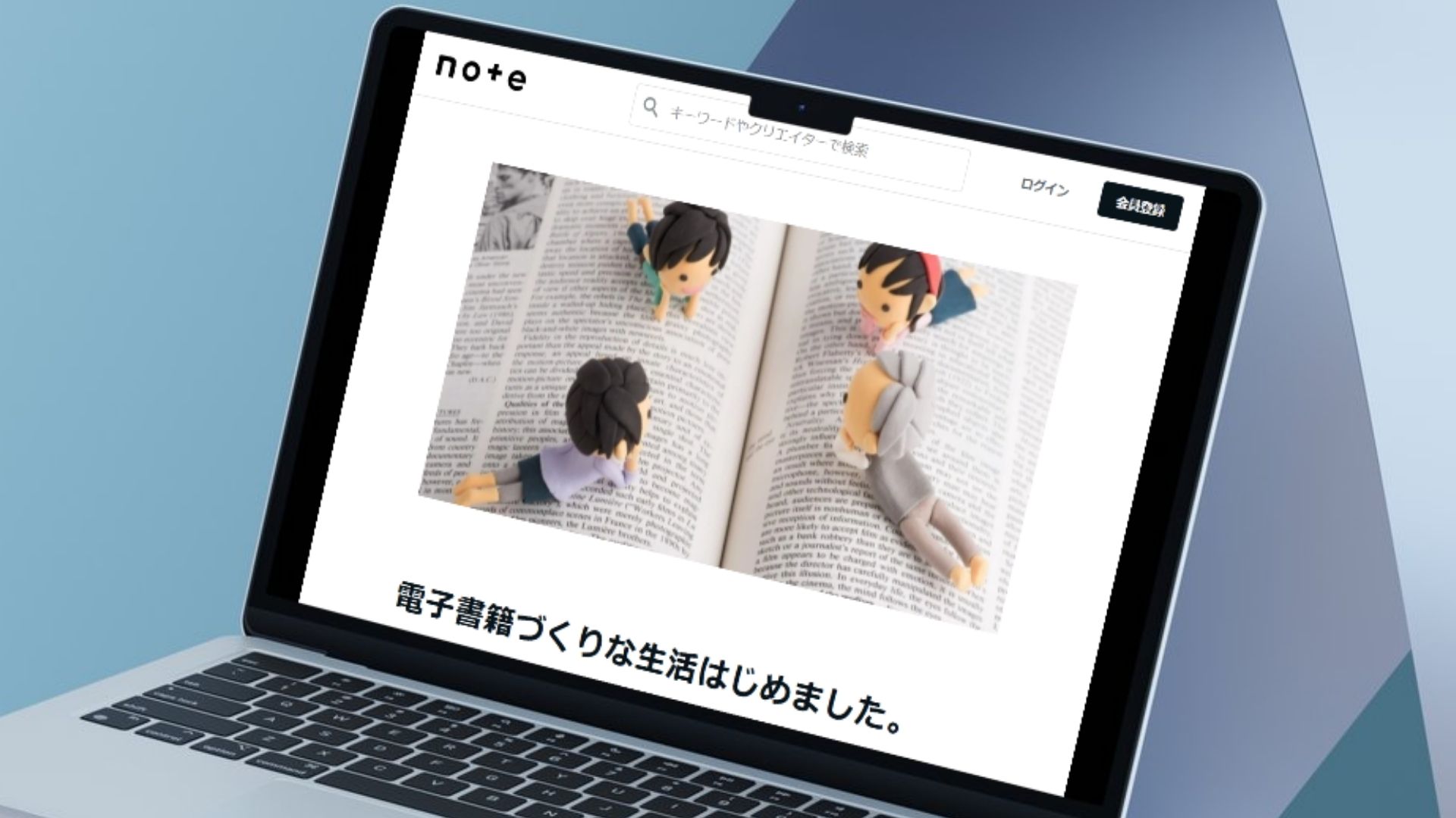 電子書籍ブログ