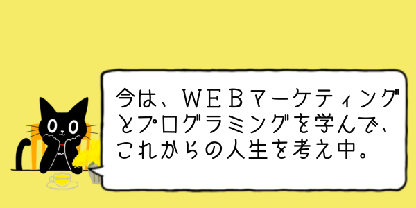 マーケティングとプログラミング